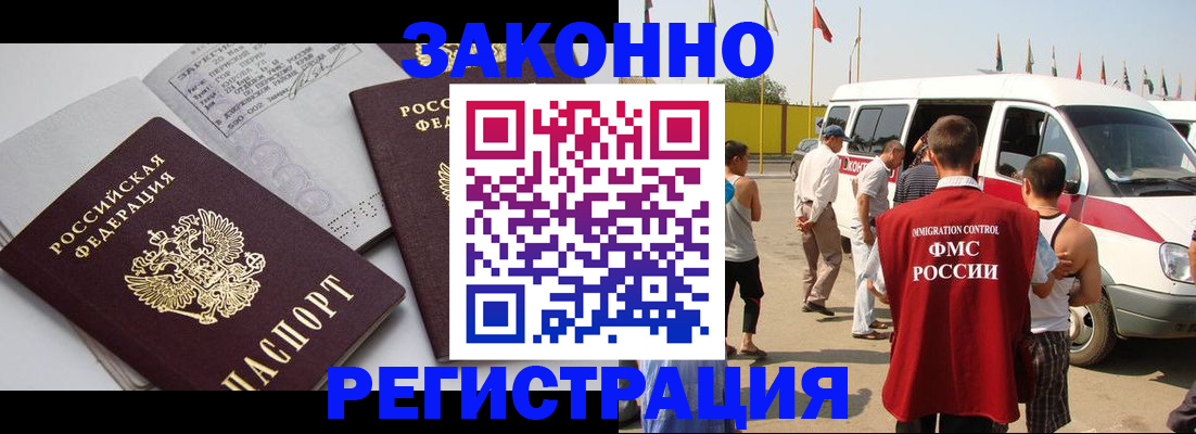 временная регистрация в Пикалёво