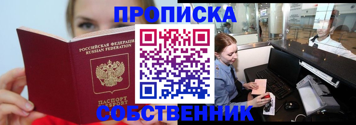 где прописаться в Пикалёво