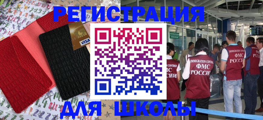 прописка для военкомата в Пикалёво